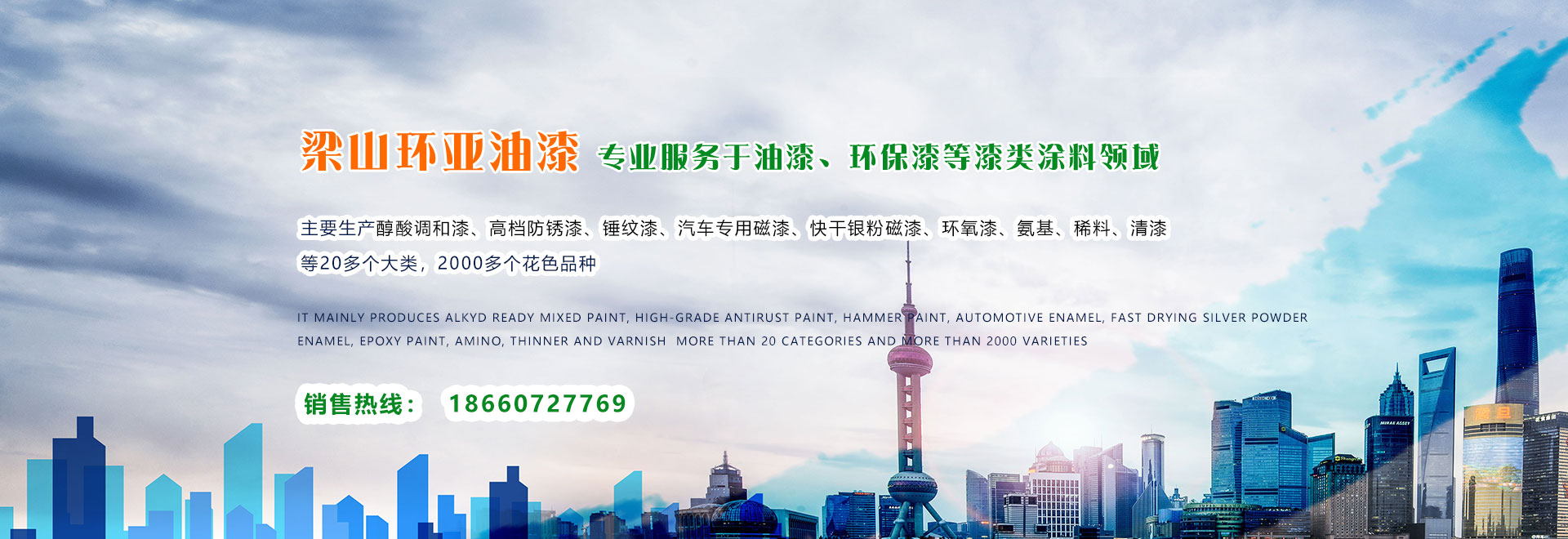 梁山掛車(chē)漆